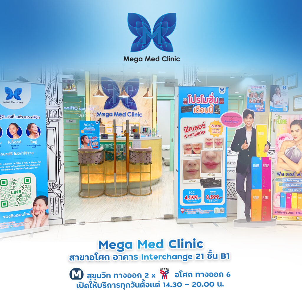 MegaMed Clinic