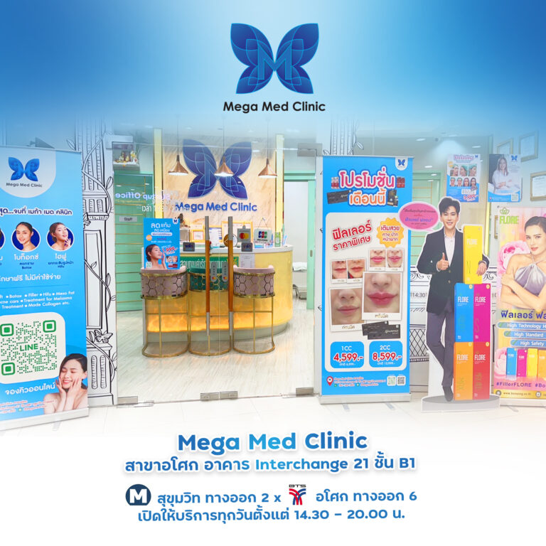 MegaMed Clinic