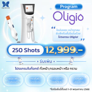ยกกระชับจัดเต็ม แถมฟรีโปรแกรมโบท็อกซ์!
