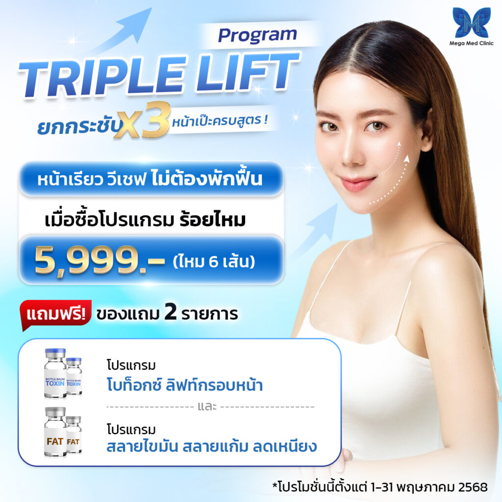 โปรโมชั่น ซื้อ 1 แถม 2 ความสวยแบบคุ้มเกินต้าน!