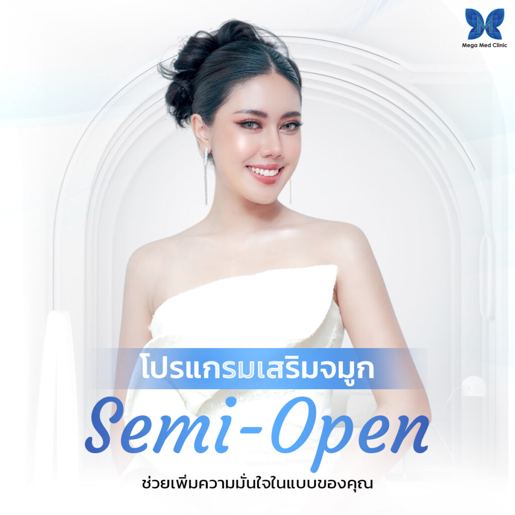 เสริมจมูก Semi-Open: ทางเลือกเพื่อจมูกสวยสมบูรณ์แบบ